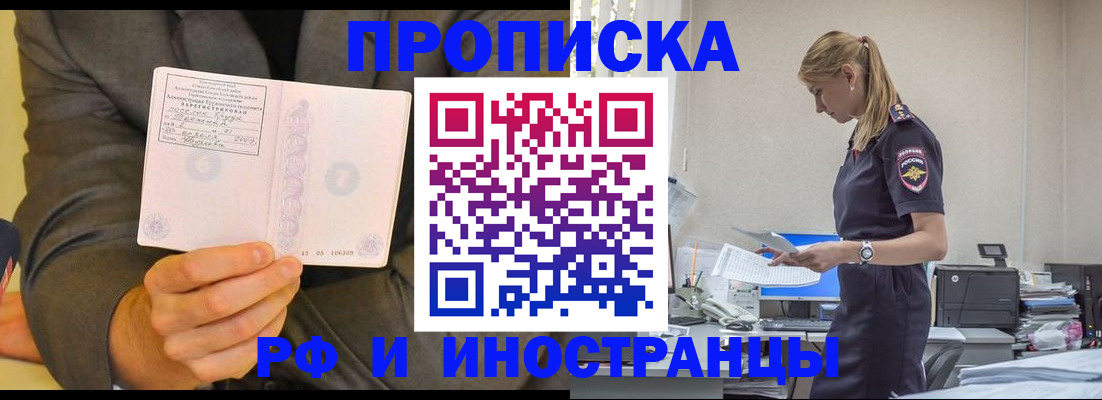 временная регистрация 2025 в Плавске