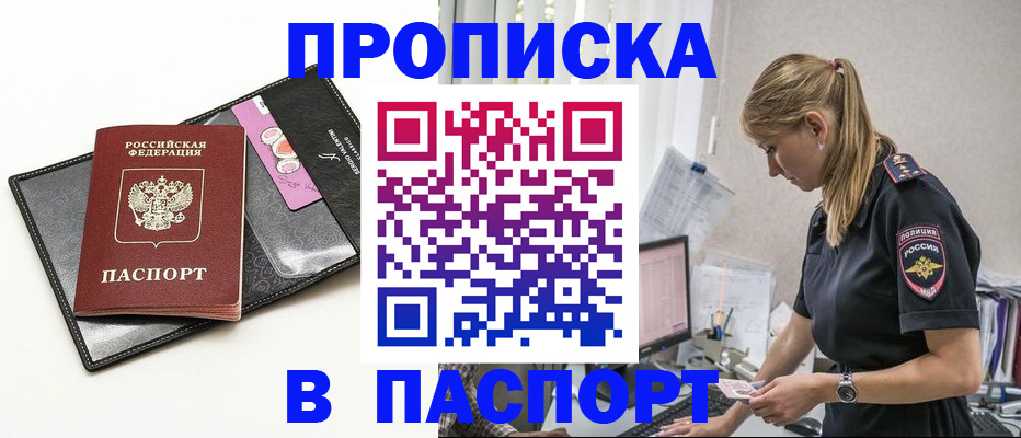 временная регистрация в Плавске