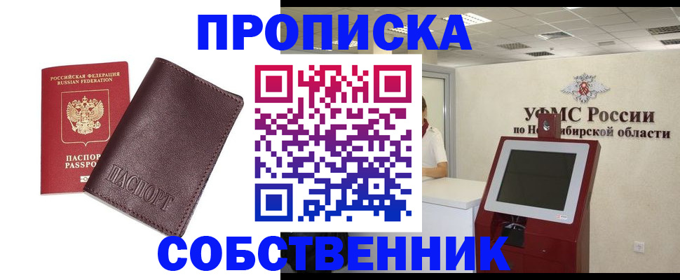 временная регистрация для всех в Плавске