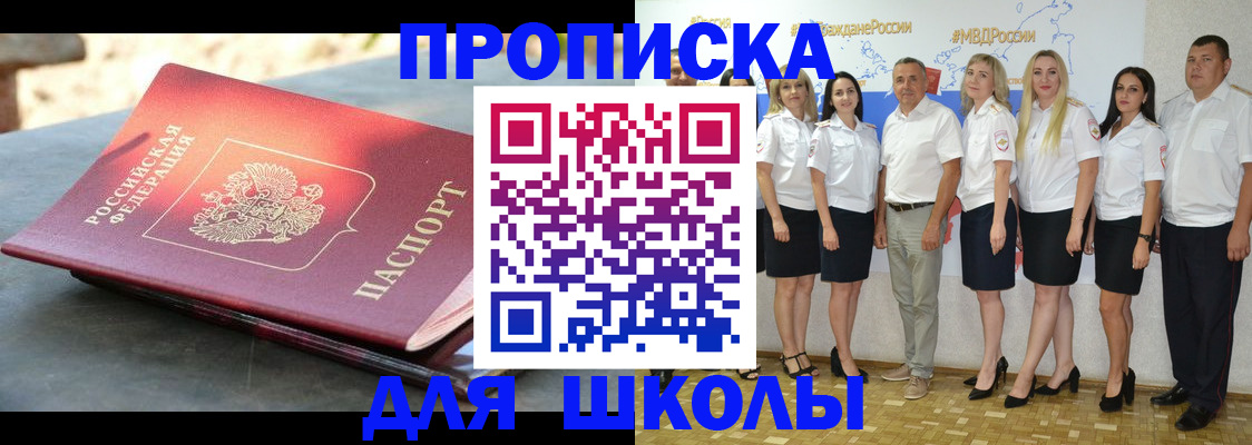 прописка паспорт в Плавске
