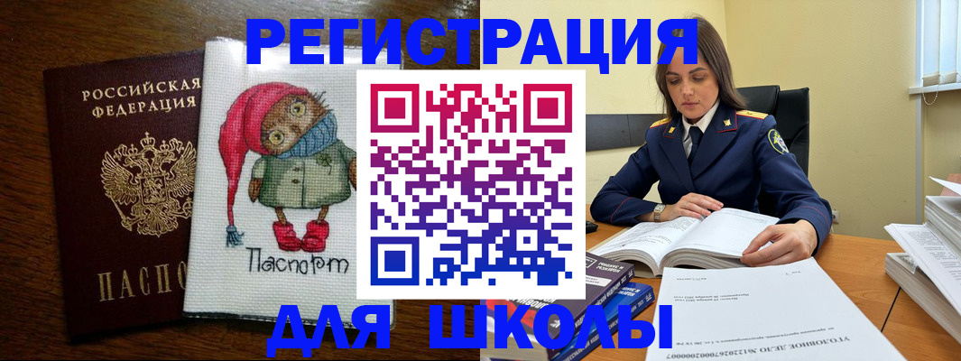 прописка регистрация в Плавске